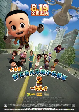 金玉德阿姨